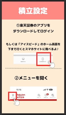 楽天証券の口座開設方法は？必要書類や注意点まとめ